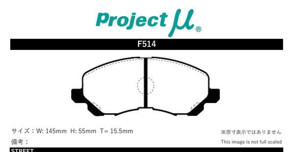 プロジェクトμ ブレーキパッド タイプHC-CS フロント左右セット ギャラン フォルティス CY6A F514 Projectμ TYPE HC-CS ブレーキパット_画像2