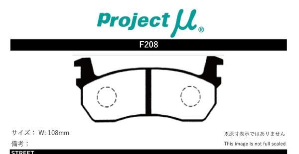 プロジェクトμ ブレーキパッド タイプHC+ フロント左右セット Be-1 BK10 F208 Projectμ TYPE HC+ ブレーキパット_画像2