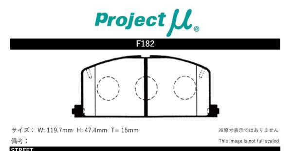 プロジェクトμ ブレーキパッド タイプHC-CS フロント左右セット サイノス EL44 F182 Projectμ TYPE HC-CS ブレーキパット_画像2