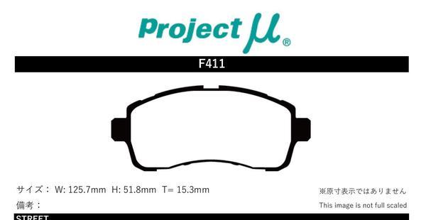 プロジェクトμ ブレーキパッド レーシングN1 フロント左右セット タンク M910A F411 Projectμ RACING-N1 ブレーキパット_画像2