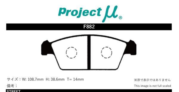 プロジェクトμ ブレーキパッド レーシングN+ フロント左右セット アルト/ワークス CS22S F882 Projectμ RACING-N+ ブレーキパット_画像2