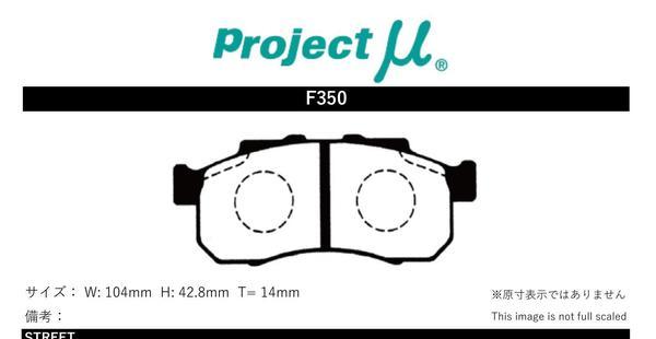 プロジェクトμ ブレーキパッド Bスペック フロント左右セット ライフ