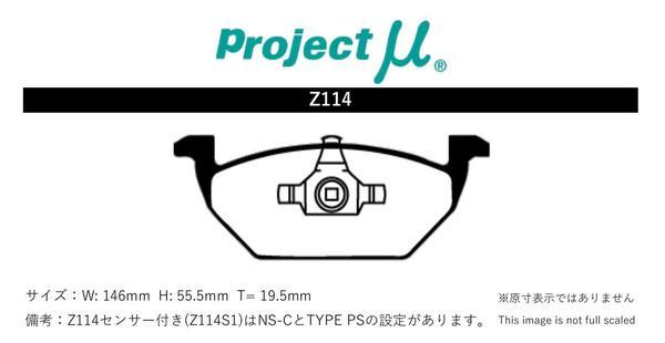 プロジェクトμ ブレーキパッド レーシングN+ フロント左右セット クロスポロ 6RCJZW Z114 Projectμ RACING-N+ ブレーキパット_画像2