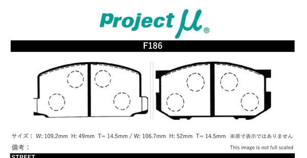 プロジェクトμ ブレーキパッド タイプHC+ フロント左右セット カローラレビン AE86 F186 Projectμ TYPE HC+ ブレーキパット_画像2
