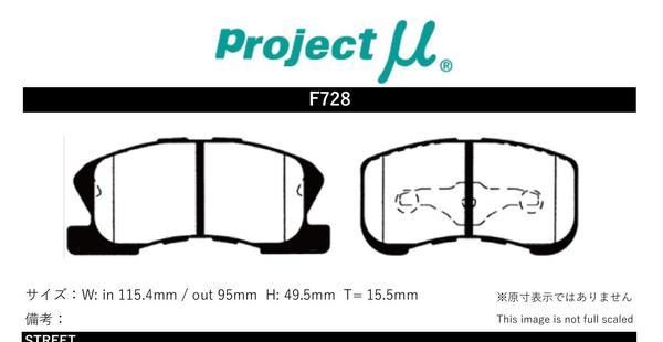 プロジェクトμ ブレーキパッド タイプHC+ フロント左右セット ムーヴ L902S F728 Projectμ TYPE HC+ ブレーキパット