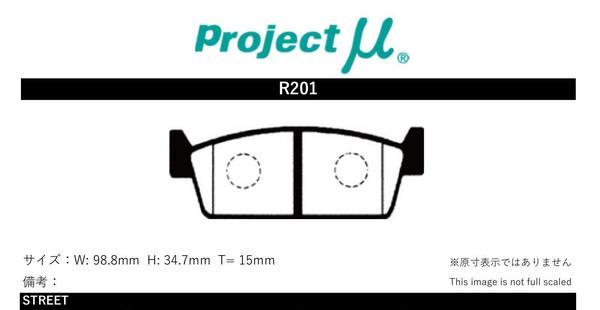 プロジェクトμ ブレーキパッド D1スペック リア左右セット セフィーロ A31/CA31/LA31/LCA31 R201 Projectμ D1-spec ブレーキパット_画像2