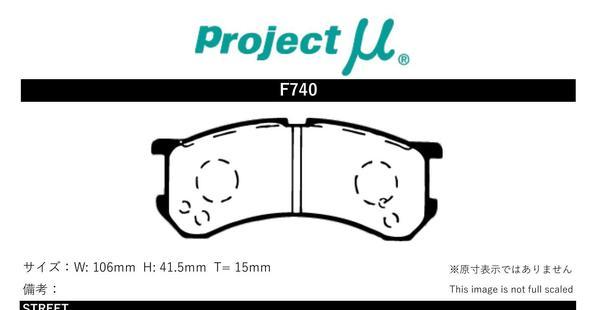 プロジェクトμ ブレーキパッド タイプHC-CS フロント左右セット アトレーワゴン S220G/S230G F740 Projectμ TYPE HC-CS ブレーキパット_画像2