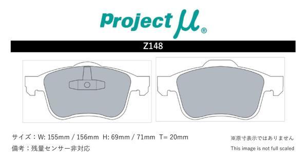 プロジェクトμ ブレーキパッド タイプHC+ フロント左右セット ブレラ 93922S Z148 Projectμ TYPE HC+ ブレーキパット_画像2