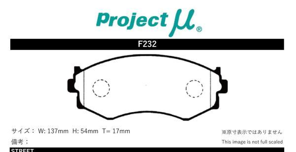 プロジェクトμ ブレーキパッド レーシングN1 フロント左右セット ブルーバード EU14/SU14 F232 Projectμ RACING-N1 ブレーキパット_画像2