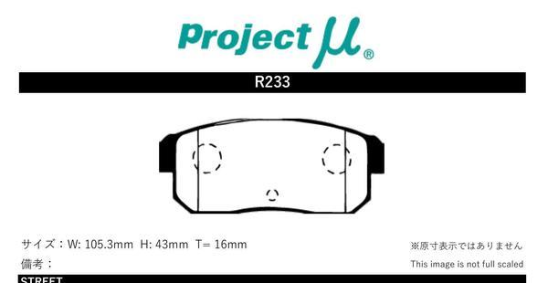 プロジェクトμ ブレーキパッド タイプHC-CS リア左右セット セフィーロ A33 R233 Projectμ TYPE HC-CS ブレーキパット_画像2