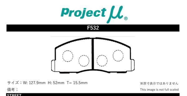 プロジェクトμ ブレーキパッド タイプHC-CS フロント左右セット ミラージュ C72A/C74A F532 Projectμ TYPE HC-CS ブレーキパット_画像2