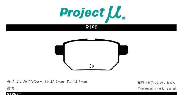 プロジェクトμ ブレーキパッド D1スペック ゼロ リア左右セット オーリス NZE184H R190 Projectμ D1-spec ZERO ブレーキパット_画像2