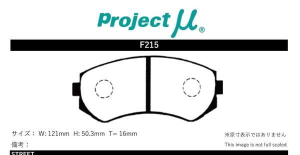 プロジェクトμ ブレーキパッド Bスペック フロント左右セット シルビア S14/CS14 F215 Projectμ B-spec ブレーキパット_画像2