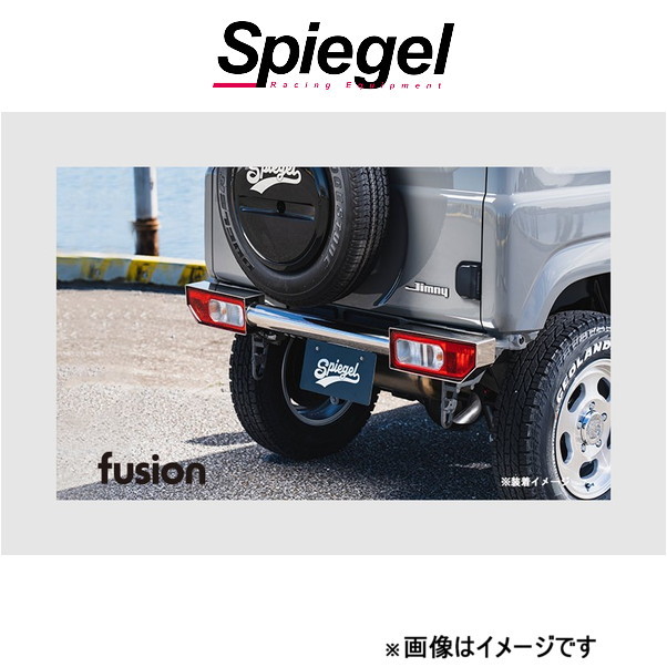 シュピーゲル フュージョン リアバンパー Type2 ジムニー JB64W FUJB64-KYRB-01 Spiegel fusion 外装 エアロ_画像1