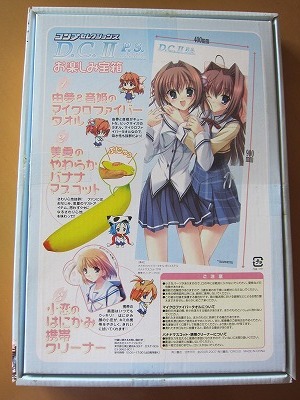 即決★D.C II P.S お楽しみ宝箱（由夢&音姫のタオル バナナマスコット他） ダ.カーポ コンプティーク2008年6月号増刊付録 新品★送230_画像2