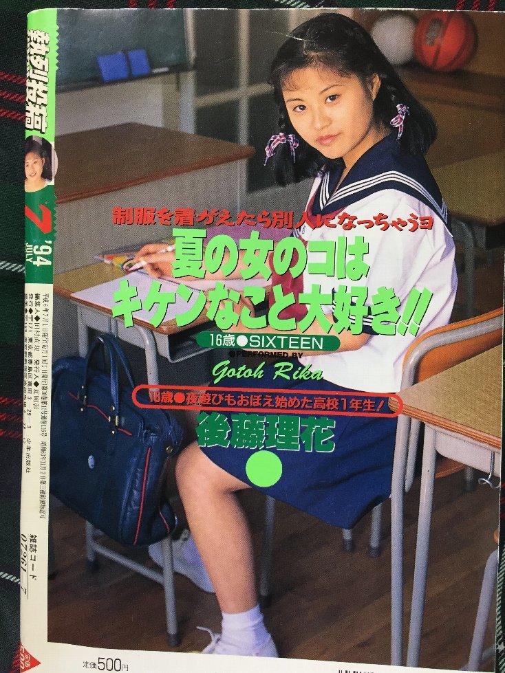 安心の匿名配送 熱烈投稿1994/7/1発行(中古/送料無料)のオークション落札情報 安心の匿名配送 熱烈投稿1994/7/1発行(中古/送料無料)のオークション落札情報