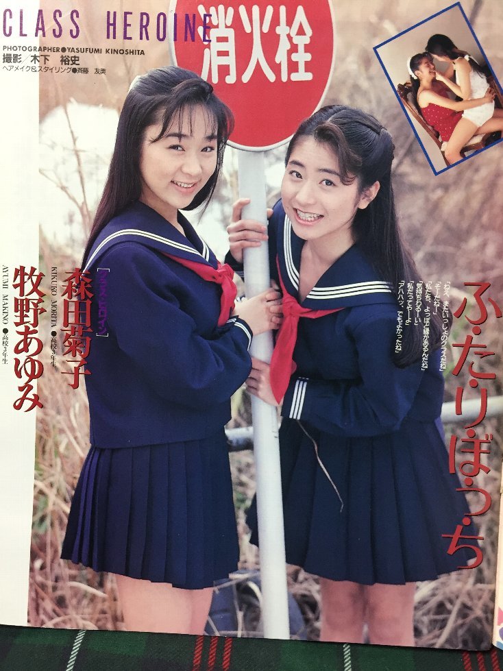 安心の匿名配送】【送料無料】クラスメイトジュニア1991/5/1発行 商品细节 | Yahoo! JAPAN Auction | One Map by FROM JAPAN 安心の匿名配送】【送料無料】クラスメイトジュニア1991/5/1発行 商品细节 | Yahoo! JAPAN Auction | One Map by FROM JAPAN