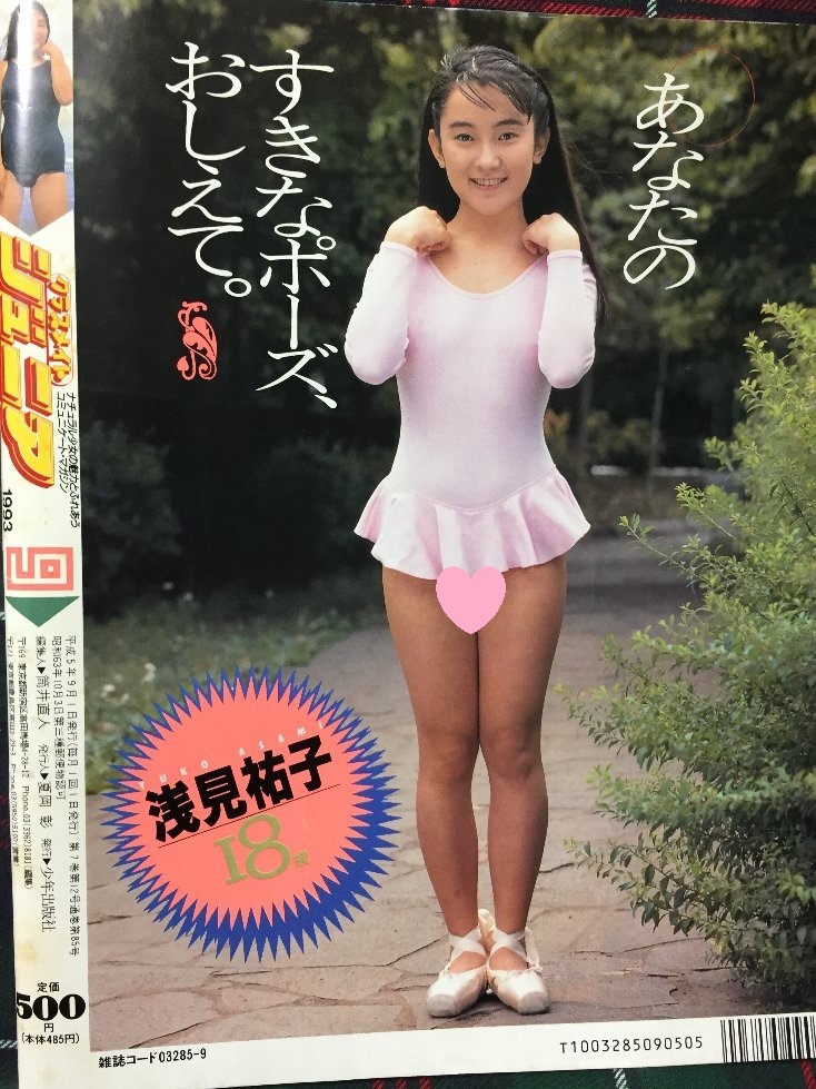 安心の匿名配送】【送料無料】クラスメイトジュニア1993/9/1発行 商品细节 | Yahoo! JAPAN Auction | One Map by FROM JAPAN 安心の匿名配送】【送料無料】クラスメイトジュニア1993/9/1発行 商品细节 | Yahoo! JAPAN Auction | One Map by FROM JAPAN
