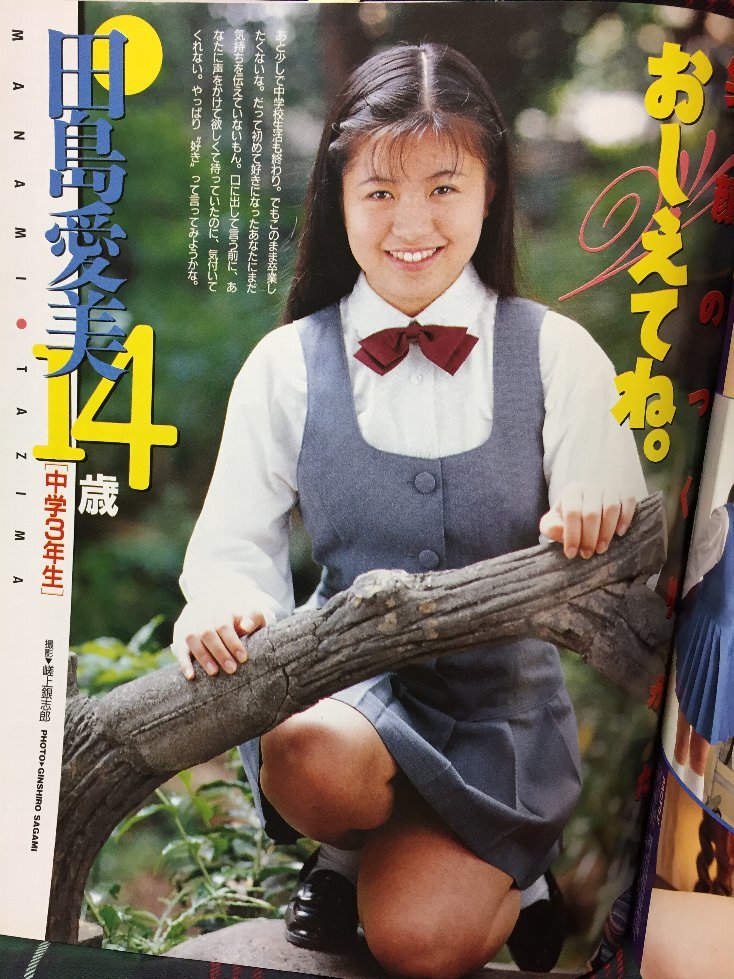 安心の匿名配送】【送料無料】クラスメイトジュニア1993/11/1 安心の匿名配送】【送料無料】クラスメイトジュニア1993/11/1