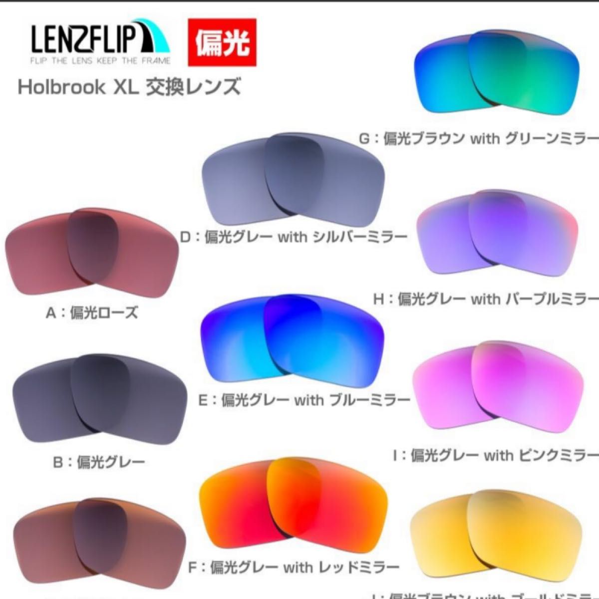 オークリー ホルブルック XL 交換レンズ 偏光レンズ Oakley Holbrook XL LenzFlip オリジナル