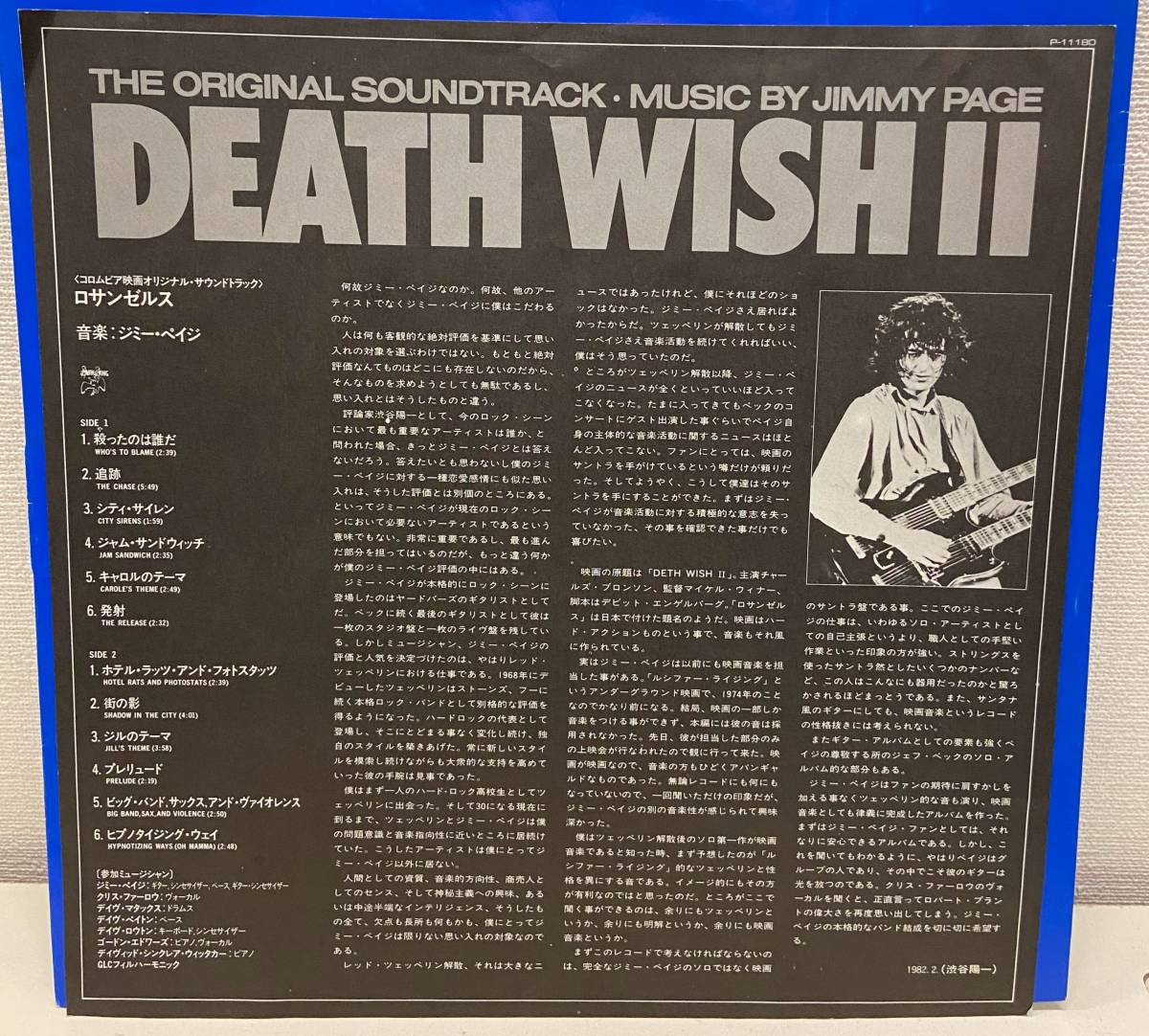 【帯付国内盤】 ロサンゼルス ＜DEATH WISH Ⅱ＞　ジミー・ペイジ　オリジナル・サウンドトラック_画像4