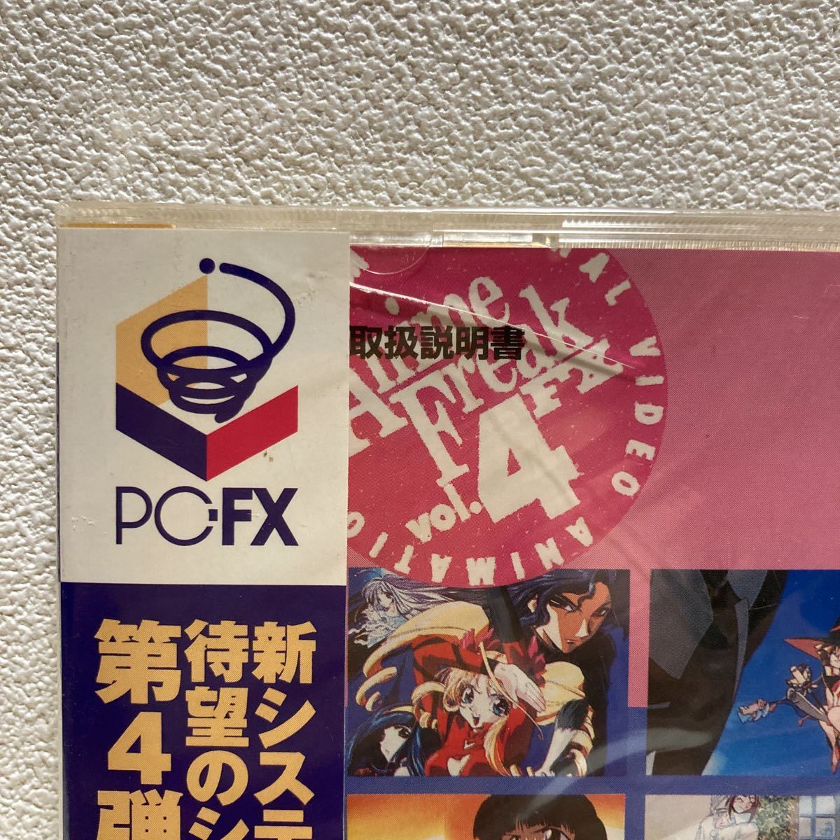 アニメフリークFX vol.4 PC-FX －日本代購代Bid第一推介「Funbid」