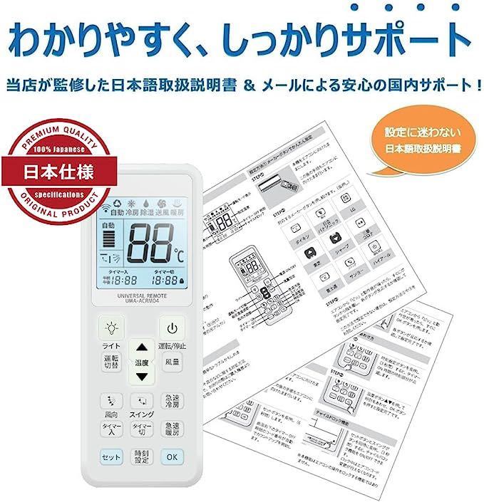 かんたん設定 汎用エアコンリモコン ハイアール JA-16Tウインドエアコン対応の画像7