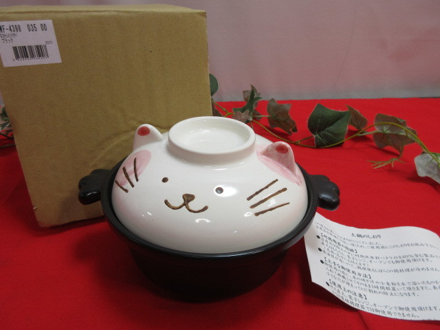 6OH5592 四日市ばんこ焼 ネコちゃんの一人鍋Φ17ｃｍ 土鍋 ブラック/日本製の画像1