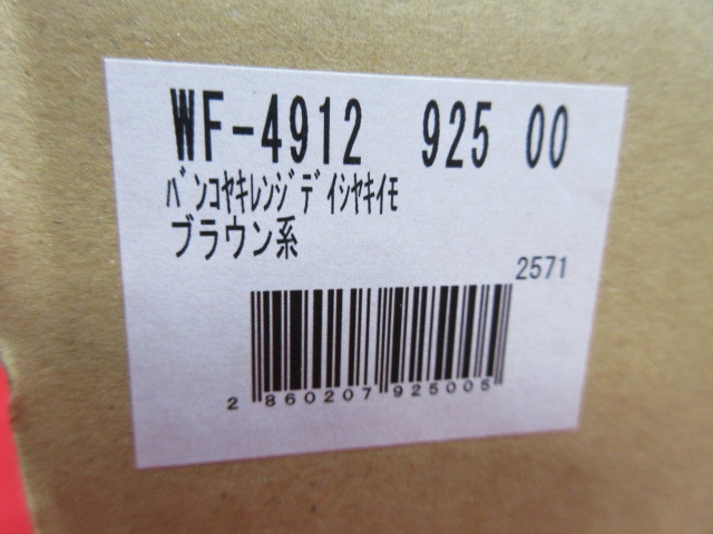 6OH5593 Banko . камень ... контейнер камень 1 пакет имеется оттенок коричневого сделано в Японии 
