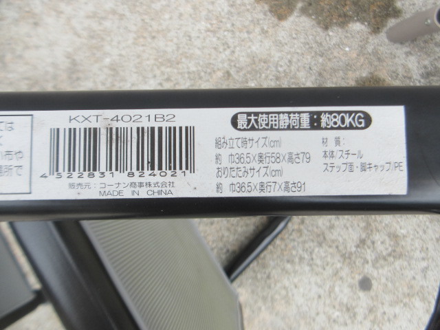 16W1646　２段踏台 作業台 脚立２台セット　KXT-4021B2/KLH10-5108 折りたたみ　ステップ台 ステップチェア_画像4