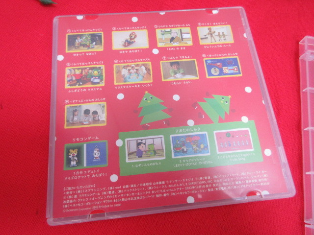 6OH5681 large amount!! Benesse(benese) child Challenge DVD*CD together 14 sheets ... game DVD/ Kids want seems to be etc