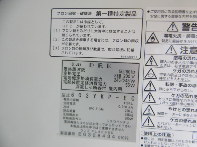  Osaka WA1648 DAIWA Daiwa Reach in холодильная витрина 603YKP-EC 1154L самовывоз возможность 