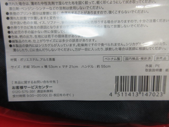 OH5457　未使用　非売品 DHC　大容量　保冷バック　エコバック 　レモン柄　 35× 53　マチ 21cm_画像4