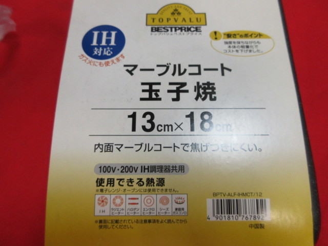 8M6512　未使用　一人用 両手鍋・片手鍋・卵焼き　3点セット　_画像9