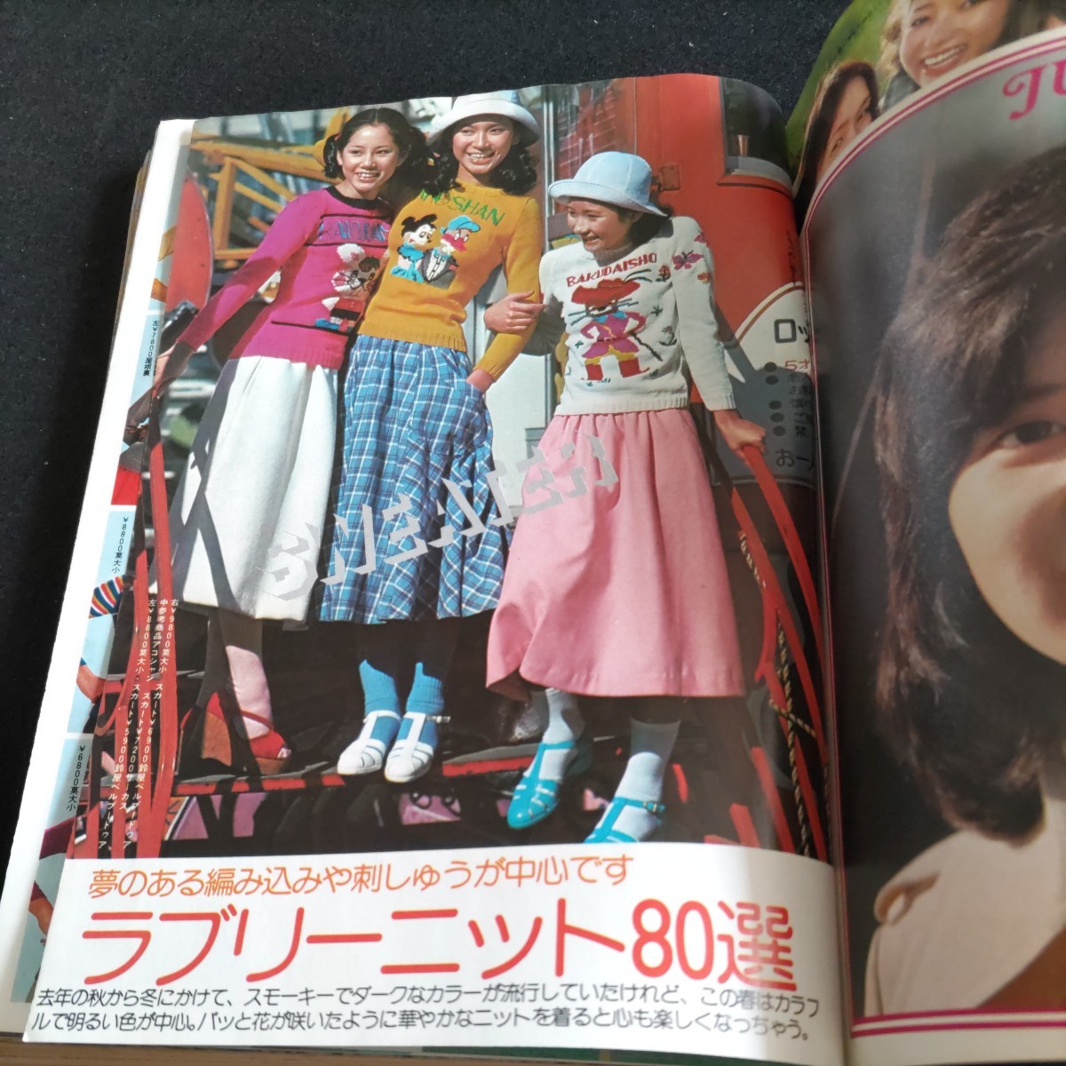 セブンティーン/No.8・昭和51年3月2日発行△三浦友和・山口百恵 セブンティーン/No.8・昭和51年3月2日発行△三浦友和・山口百恵