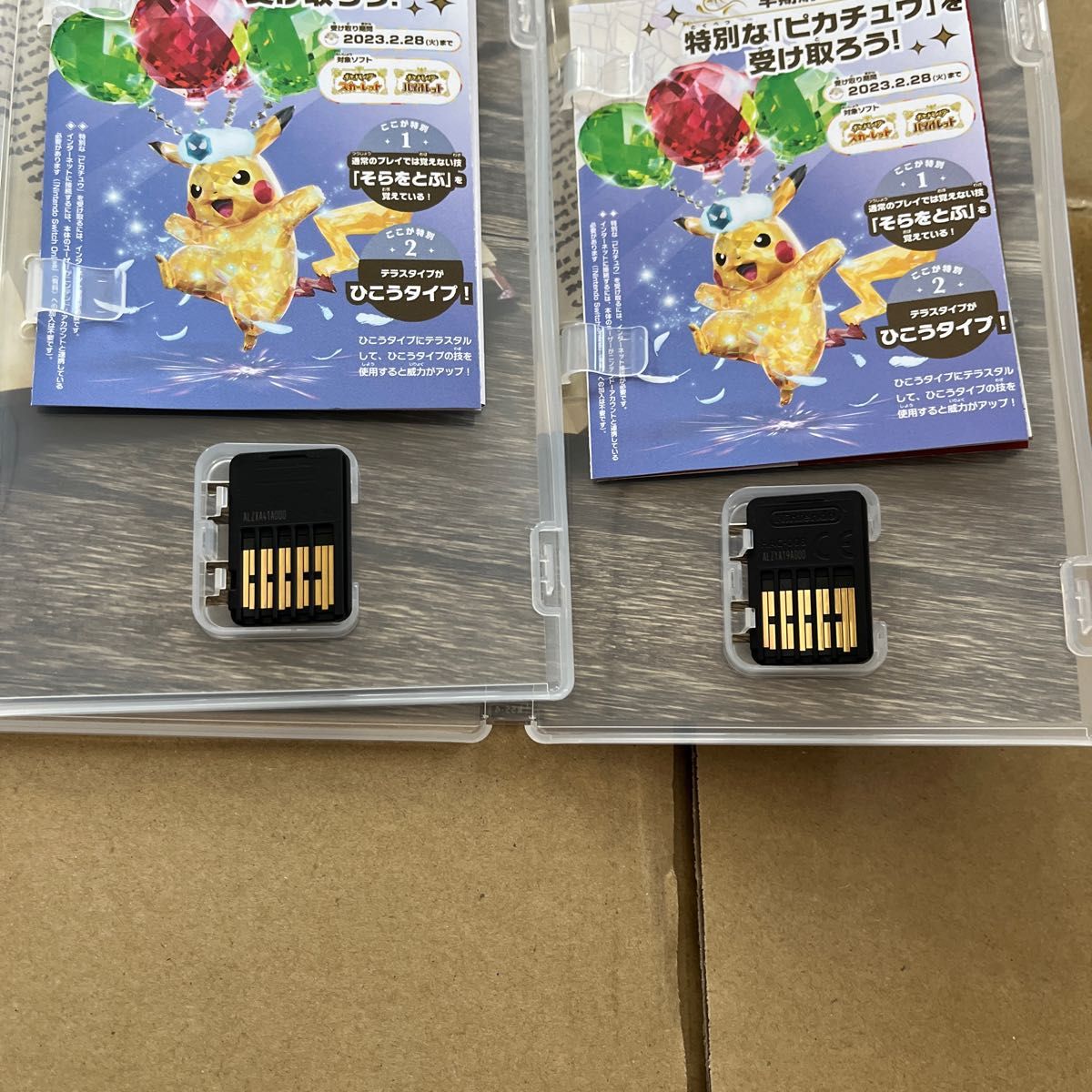 美品】ポケットモンスター スカーレット バイオレット 完品美品 最安値