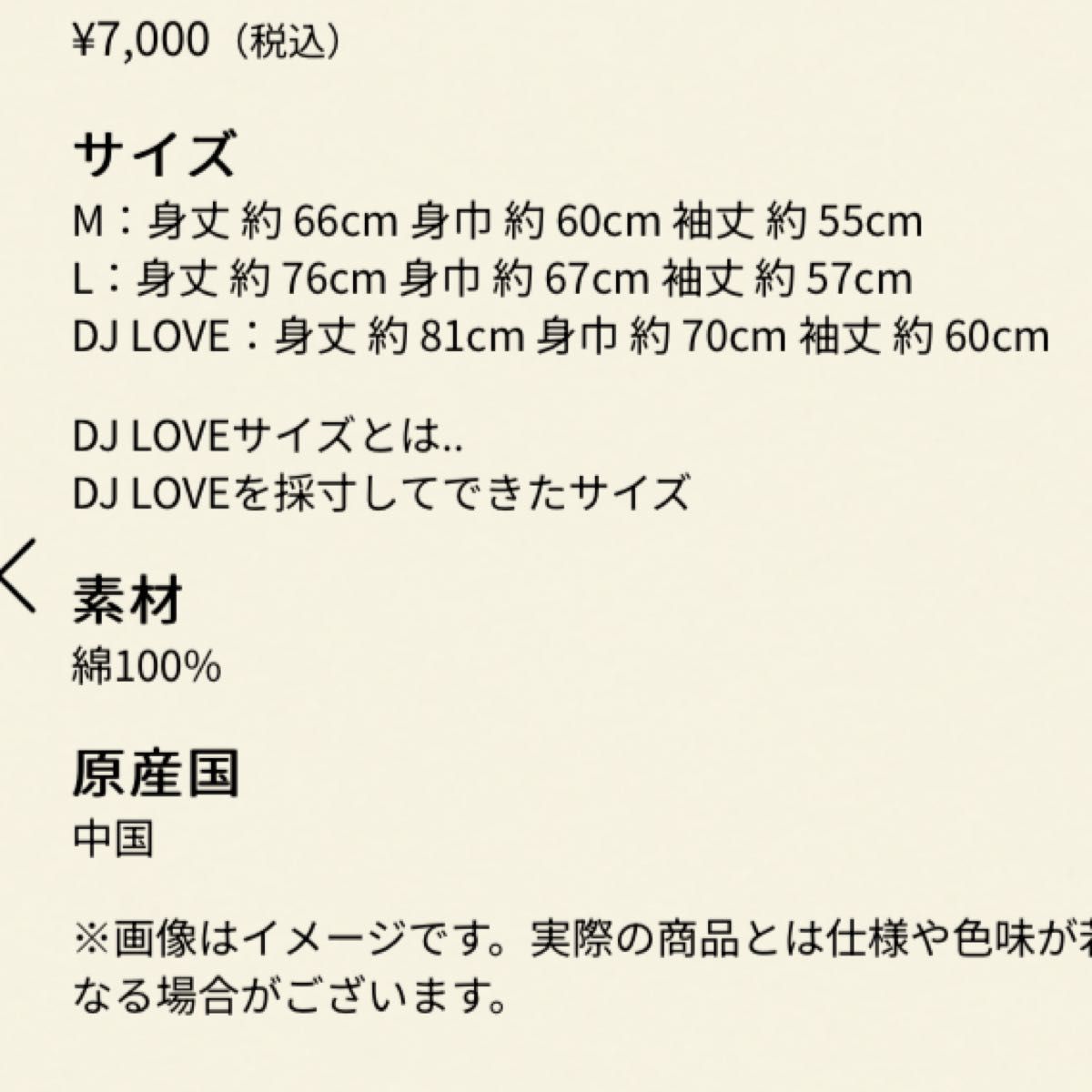 SEKAI NO OWARI セカオワ ファンクラブツアー グッズ スウェット SEKAI NO OWARI セカオワ ファンクラブツアー グッズ スウェット
