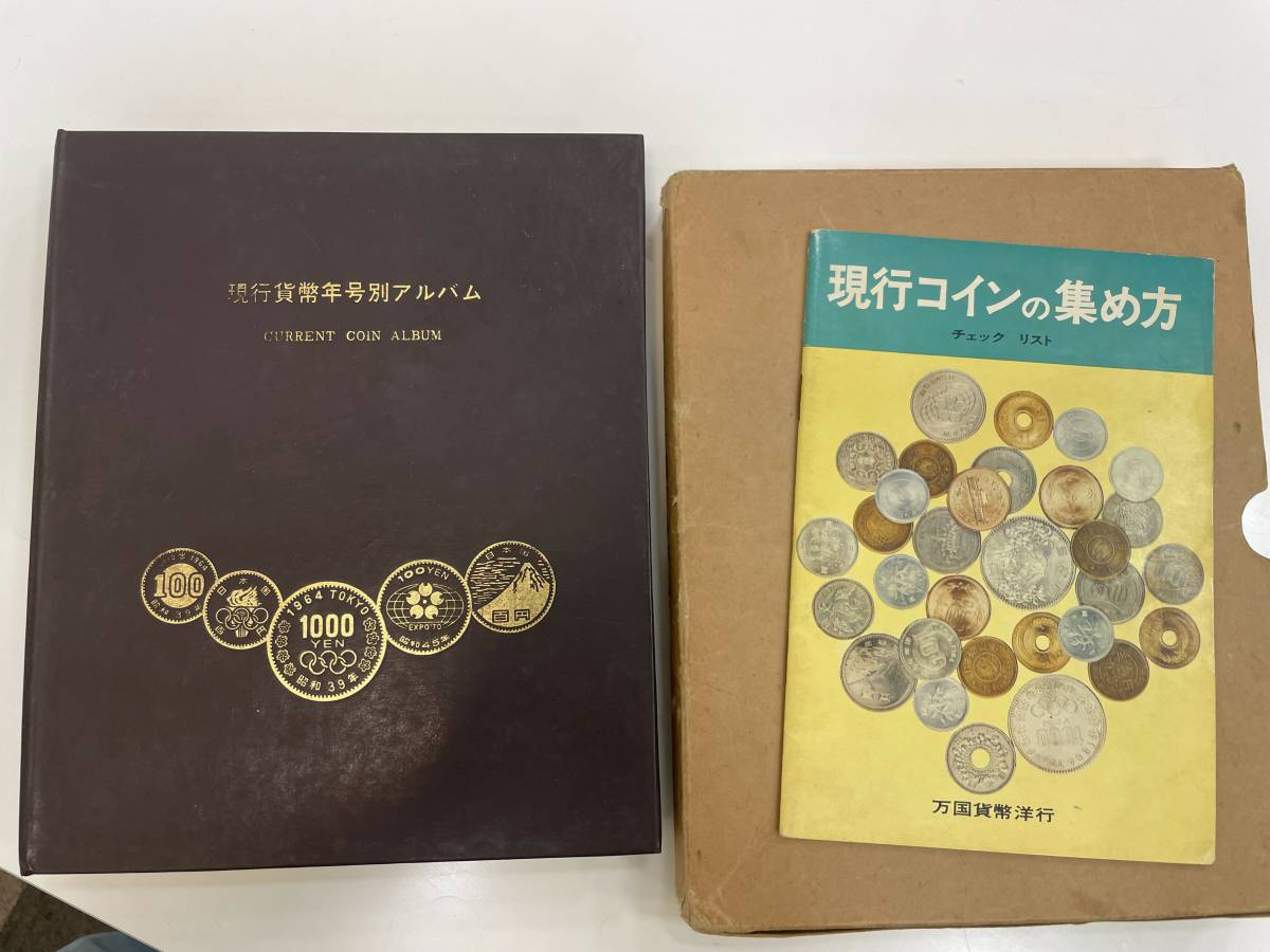 ◇◇12204 抜け無しコインアルバム現行貨幣年号別札幌冬季オリンピック