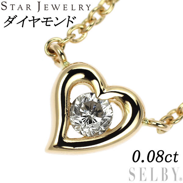 Star☆スタージュエリー K18WG ダイヤ0.08ｃｔ ネックレス-