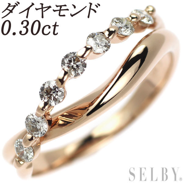 上質で快適 K18PG ダイヤモンド SELBY 0.30ct リング ピンクゴールド台