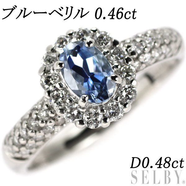 海外輸入】 希少 Pt900 ブルーベリル ダイヤモンド リング 0.46ct D0