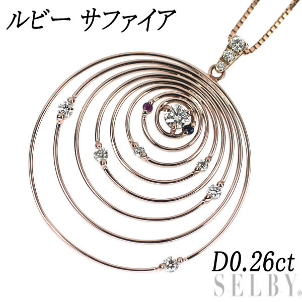 K18PG ダイヤモンド ルビー サファイア ペンダントネックレス 0.26ct