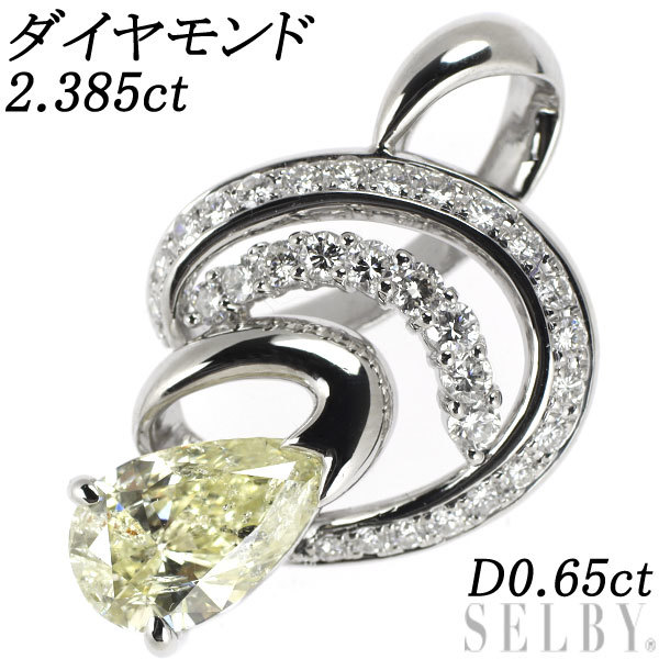 一番の ペアシェイプダイヤ Pt900 ダイヤモンド SELBY D0.65ct 2.385ct