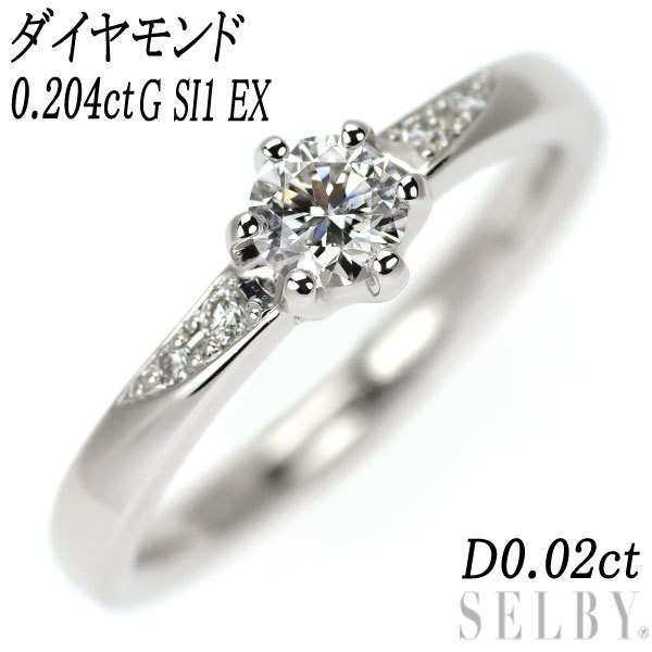 人気ショップ Pt900 ダイヤモンド SELBY D0.02ct EX SI1 G 0.204ct