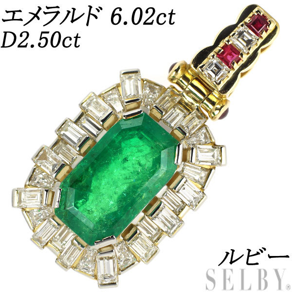 【サイズ交換OK】 ペンダントトップ ルビー ダイヤモンド エメラルド K18YG/WG 6.02ct SELBY 出品3週目 D2.50ct エメラルド 【サイズ交換OK】 ペンダントトップ ルビー ダイヤモンド エメラルド K18YG/WG 6.02ct SELBY 出品3週目 D2.50ct エメラルド