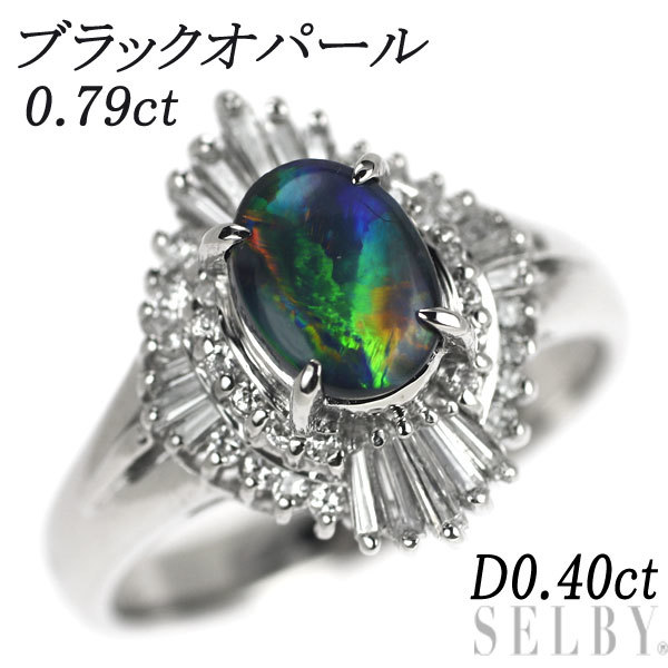 卸売 ブラックオパール Pt900 ダイヤモンド SELBY 出品5週目 D0.40ct