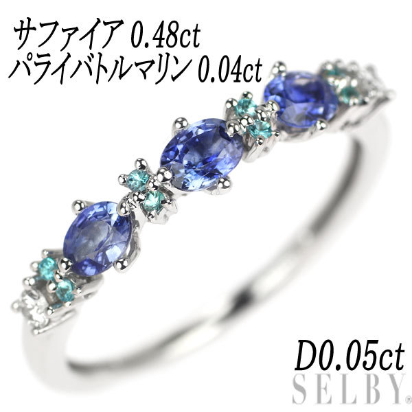 再入荷】 リング ダイヤ パライバトルマリン サファイア K18WG 0.48ct