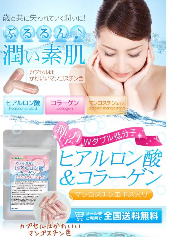  double low minute . hyaluronic acid collagen & mangosteen extract approximately 1 months minute suction proportion . differ 