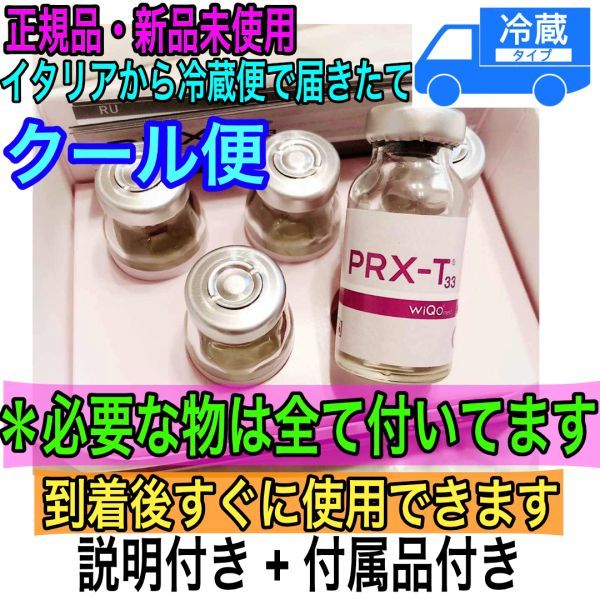 クール便 マッサージピール コラーゲンピール４本 WIQO ワイコ PRX-T33