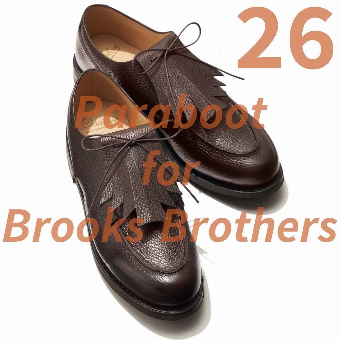  regular price 9 ten thousand 4600 jpy prompt decision free shipping Brooks Brothers 2023 year special order Paraboot Paraboot CHAMBORD car n board ACTEM marron tea 7.5 / 26cm